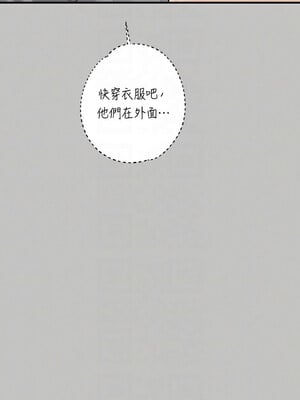 富家女姐姐 外傳 1-2話_02_11