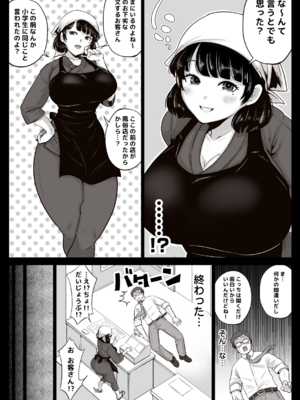 [鼠の母 (鼠のぼ)] 弁当屋の博多美人妻と濃厚セックスしまくった話 [Don't Trust and Support Irodori Comics !]_006