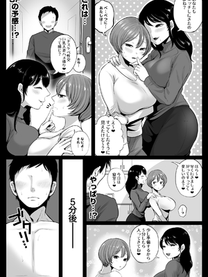 [鼠の母 (鼠のぼ、しゅんか企画)] 隣人のむっちりエロ妻はめ比べ [Don't Trust and Support Irodori Comics !]_030