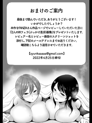 [鼠の母 (鼠のぼ、しゅんか企画)] 隣人のむっちりエロ妻はめ比べ [Don't Trust and Support Irodori Comics !]_105