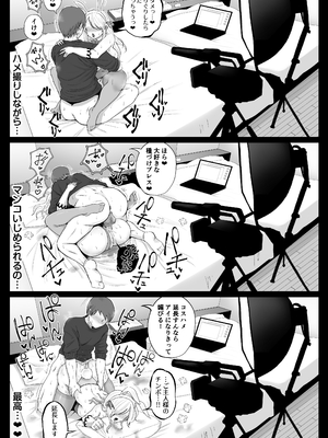 [鼠の母 (鼠のぼ)] コスハメ人妻交尾録 [Don't Trust and Support Irodori Comics !]_028