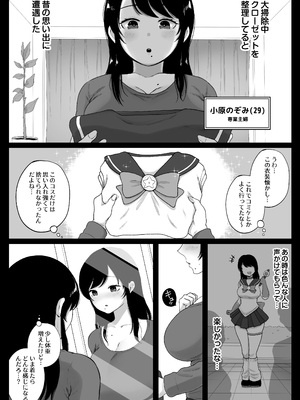 [鼠の母 (鼠のぼ)] コスハメ人妻交尾録 [Don't Trust and Support Irodori Comics !]_056