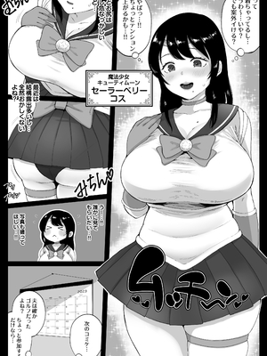 [鼠の母 (鼠のぼ)] コスハメ人妻交尾録 [Don't Trust and Support Irodori Comics !]_057