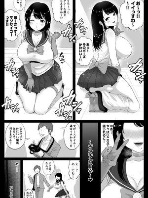 [鼠の母 (鼠のぼ)] コスハメ人妻交尾録 [Don't Trust and Support Irodori Comics !]_059