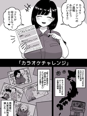 [鼠の母 (鼠のぼ)] カラオケチャレンジ 〜高得点でJK店員とエッチ〜 [Don't Trust and Support Irodori Comics !]_003