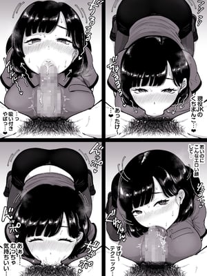 [鼠の母 (鼠のぼ)] カラオケチャレンジ 〜高得点でJK店員とエッチ〜 [Don't Trust and Support Irodori Comics !]_006