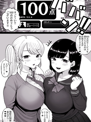 [鼠の母 (鼠のぼ)] カラオケチャレンジ 〜高得点でJK店員とエッチ〜 [Don't Trust and Support Irodori Comics !]_016