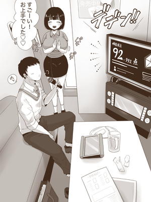 [鼠の母 (鼠のぼ)] カラオケチャレンジ 〜高得点でJK店員とエッチ〜 [Don't Trust and Support Irodori Comics !]_028