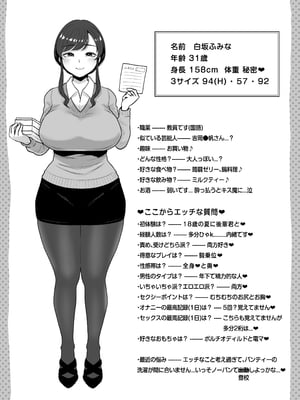 [鼠の母 (鼠のぼ)] 垢バレした人妻教師とねっとりセックス補習 [Don't Trust and Support Irodori Comics !]_045