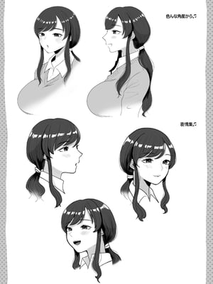 [鼠の母 (鼠のぼ)] 垢バレした人妻教師とねっとりセックス補習 [Don't Trust and Support Irodori Comics !]_046