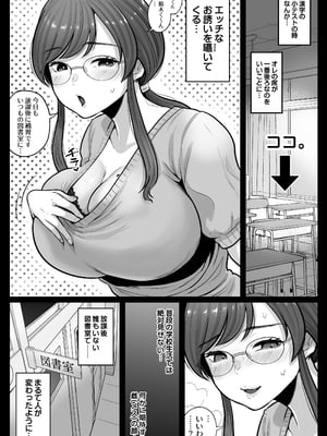 [鼠の母 (鼠のぼ)] 垢バレした人妻教師とねっとりセックス補習 [Don't Trust and Support Irodori Comics !]_067