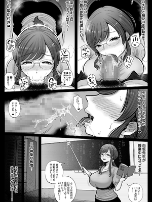 [鼠の母 (鼠のぼ)] 垢バレした人妻教師とねっとりセックス補習 [Don't Trust and Support Irodori Comics !]_071