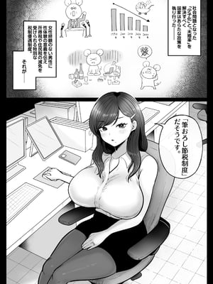 [鼠の母 (鼠のぼ)] 筆おろし節税制度の口実で、クール系人妻OLと出張お泊まりソープ [DL版] [Don't Trust and Support Irodori Comics !]_004