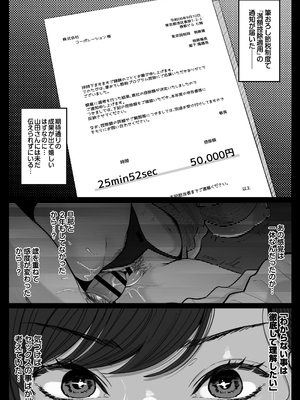 [鼠の母 (鼠のぼ)] 筆おろし節税制度の口実で、クール系人妻OLと出張お泊まりソープ [DL版] [Don't Trust and Support Irodori Comics !]_028