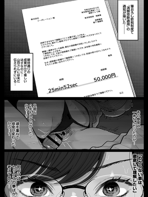 [鼠の母 (鼠のぼ)] 筆おろし節税制度の口実で、クール系人妻OLと出張お泊まりソープ [DL版] [Don't Trust and Support Irodori Comics !]_077