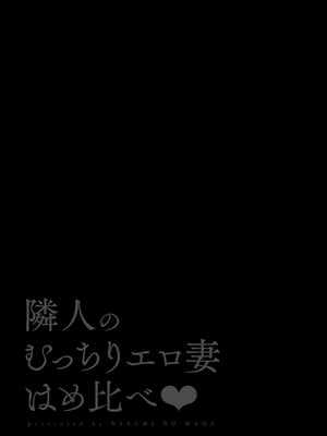 ●PIXIV● 鼠のぼ [66186322] [Don't Trust and Support Irodori Comics !]_048