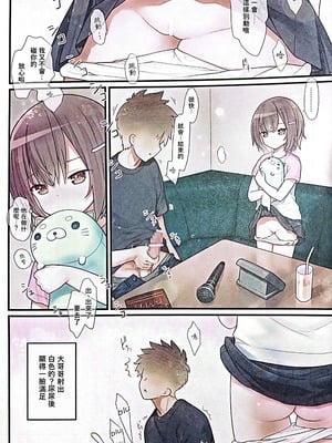 (C104) [りとる☆はむれっと (きぃら～☆)] ひよこちゃん放課後クラブ [仰天大笑漢化組]_07