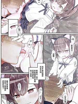 (C104) [りとる☆はむれっと (きぃら～☆)] ひよこちゃん放課後クラブ [仰天大笑漢化組]_17
