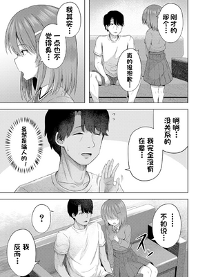 [遊来りん] 我知道小宝宝是从哪里出来的哦 ¦ 赤ちゃんはどこからくるのか知ってますよ？  [今天开始戒色汉化] [DL版]_431