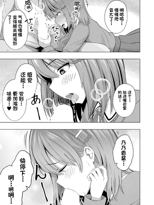 [遊来りん] 我知道小宝宝是从哪里出来的哦 ¦ 赤ちゃんはどこからくるのか知ってますよ？  [今天开始戒色汉化] [DL版]_435
