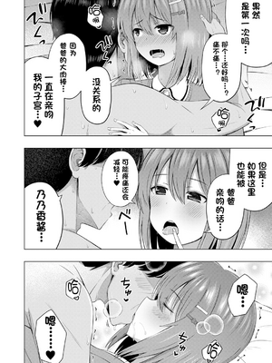 [遊来りん] 我知道小宝宝是从哪里出来的哦 ¦ 赤ちゃんはどこからくるのか知ってますよ？  [今天开始戒色汉化] [DL版]_450