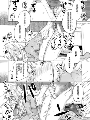 [天気輪 (甘露アメ)] 催眠によって「先日助けていただいたオナホです」と思い込んでる隣の家のかよちゃん｜因為催眠而認為自己「是您前幾天救下的飛機杯」的鄰家小佳世 [中文] [名残の羽]_008