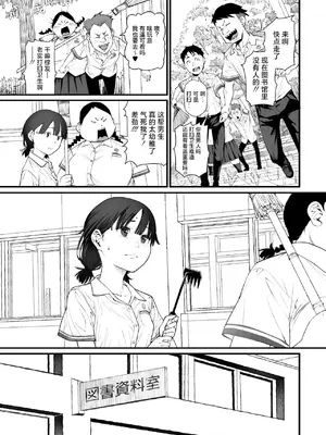 [神楽もろみ] キスまでの難易度 (コミックメガストア Vol.13) [死兆修会]_11