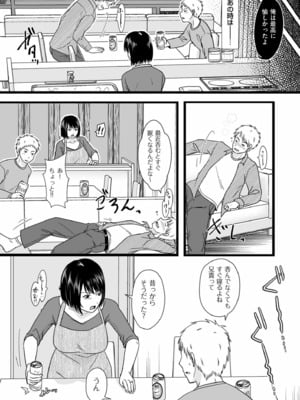 [黒金さつき] 夫のせい妻のせい [DL版]_117