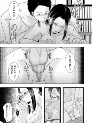 [黒金さつき] 夫のせい妻のせい [DL版]_023