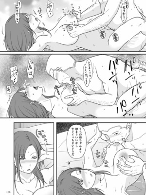 [黒金さつき] 夫のせい妻のせい [DL版]_176