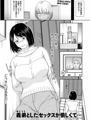 [黒金さつき] 夫のせい妻のせい [DL版]_115