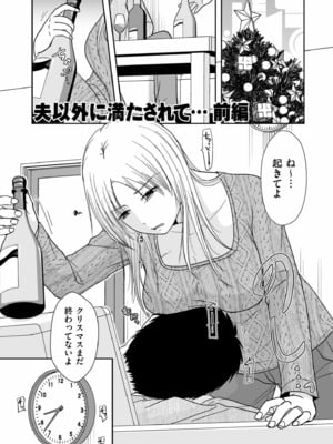 [黒金さつき] 夫のせい妻のせい [DL版]_063