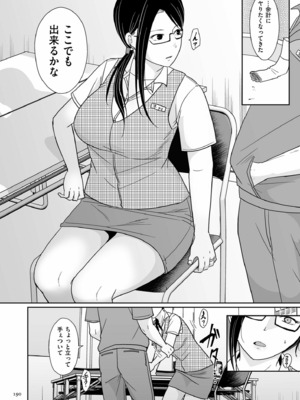 [黒金さつき] 夫のせい妻のせい [DL版]_190