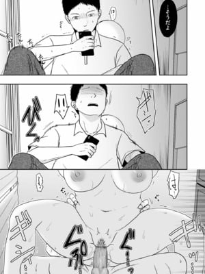 [黒金さつき] 夫のせい妻のせい [DL版]_021