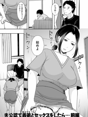 [黒金さつき] 夫のせい妻のせい [DL版]_009