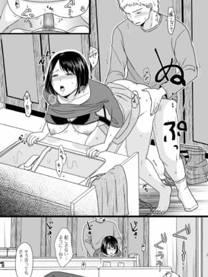 [黒金さつき] 夫のせい妻のせい [DL版]_119