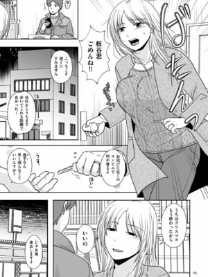 [黒金さつき] 夫のせい妻のせい [DL版]_065