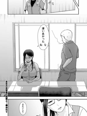 [黒金さつき] 夫のせい妻のせい [DL版]_206