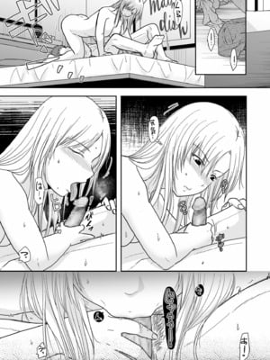 [黒金さつき] 夫のせい妻のせい [DL版]_099