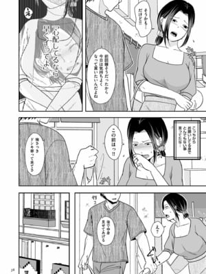 [黒金さつき] 夫のせい妻のせい [DL版]_038