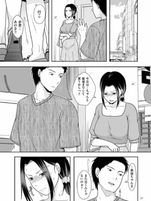 [黒金さつき] 夫のせい妻のせい [DL版]_037
