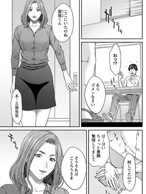 [ウエノ直哉] オーガズム×オーガズム 【特装版】 【FANZA限定】 [DL版]_014