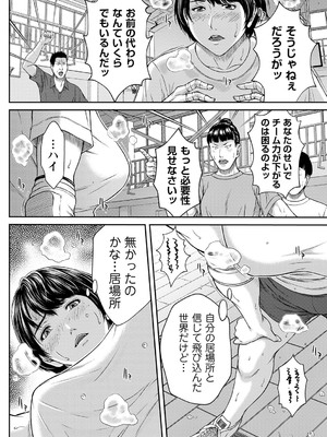 [ウエノ直哉] オーガズム×オーガズム 【特装版】 【FANZA限定】 [DL版]_071