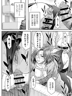 [ウエノ直哉] オーガズム×オーガズム 【特装版】 【FANZA限定】 [DL版]_035