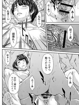 [ウエノ直哉] オーガズム×オーガズム 【特装版】 【FANZA限定】 [DL版]_083