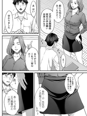 [ウエノ直哉] オーガズム×オーガズム 【特装版】 【FANZA限定】 [DL版]_015