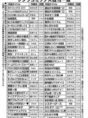 [ウエノ直哉] オーガズム×オーガズム 【特装版】 【FANZA限定】 [DL版]_518