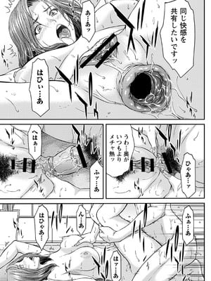 [ウエノ直哉] オーガズム×オーガズム 【特装版】 【FANZA限定】 [DL版]_044