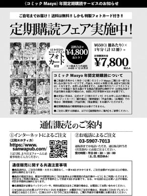 [ウエノ直哉] オーガズム×オーガズム 【特装版】 【FANZA限定】 [DL版]_519