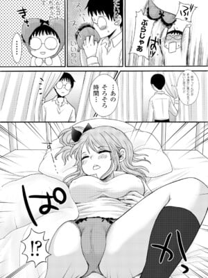 [うかつあやまり] 放課後ポルノ_008